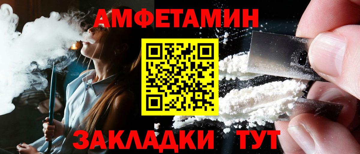 Невинномысск  АМФЕТАМИН VHQ  Вход с VPN 