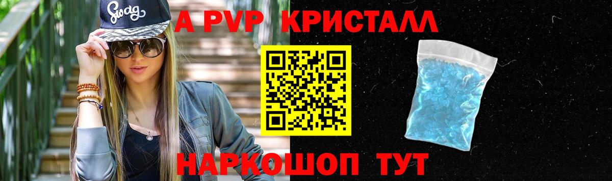 Alfa_PVP СК КРИС  A PVP СК КРИС  Невинномысск  купить наркотик  Вход с VPN 