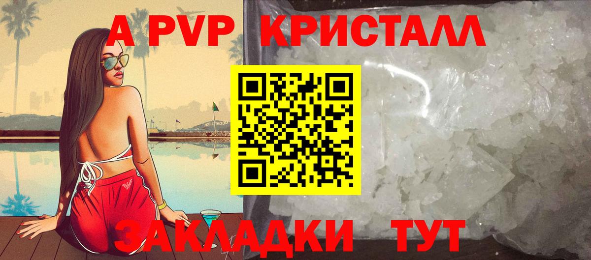 APVP VHQ Невинномысск