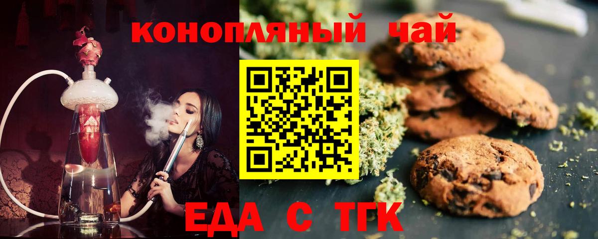 Canna-Cookies марихуана  Вход с VPN  Невинномысск 