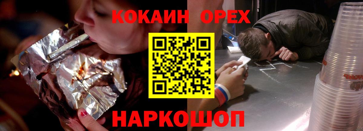 COCAIN  КОКАИН 97%  Кокаин 98%  Вход с VPN  Невинномысск 