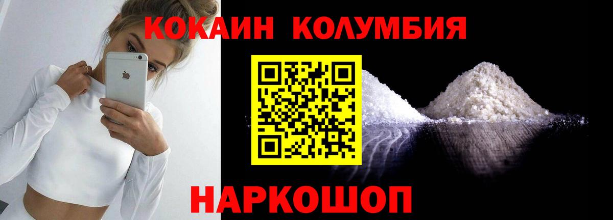 COCAIN 97% Невинномысск