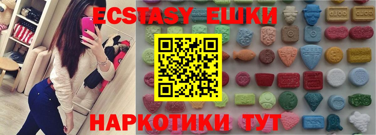 МЕГА зеркало  ЭКСТАЗИ ешки  Вход с VPN  Невинномысск 