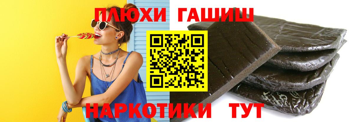 ГАШИШ  Гашиш VHQ  Невинномысск  Вход с VPN  ГАШИШ индика сатива 