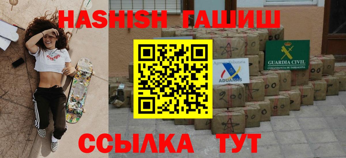 ГАШИШ hashish Невинномысск