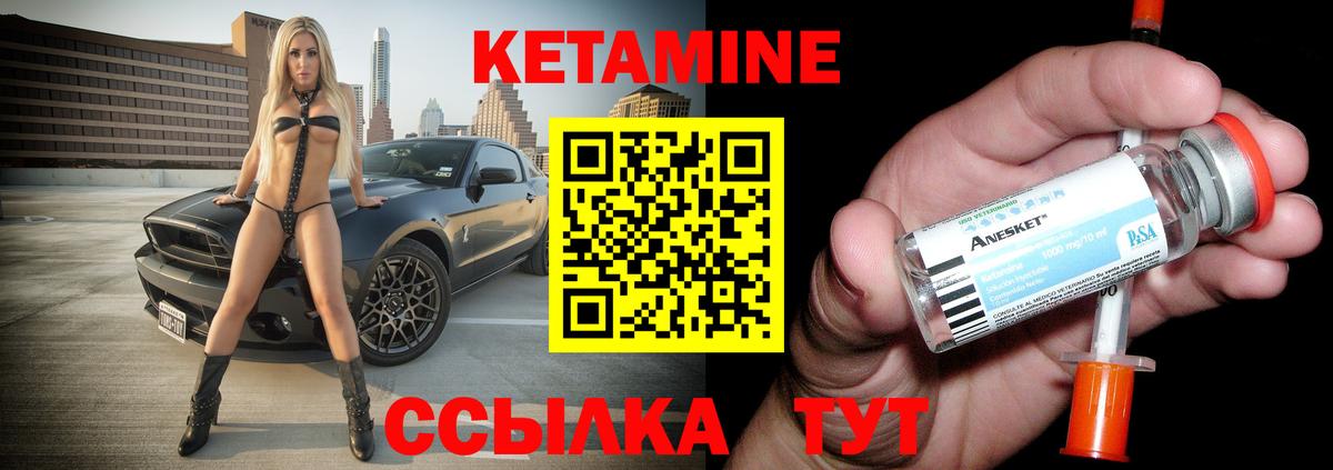 Кетамин ketamine  Вход с VPN  сайты даркнета формула  Невинномысск  ссылка на мегу зеркало 