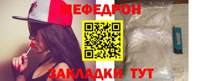 мефедрон Бугуруслан