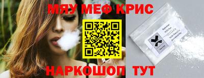 мефедрон Бугуруслан
