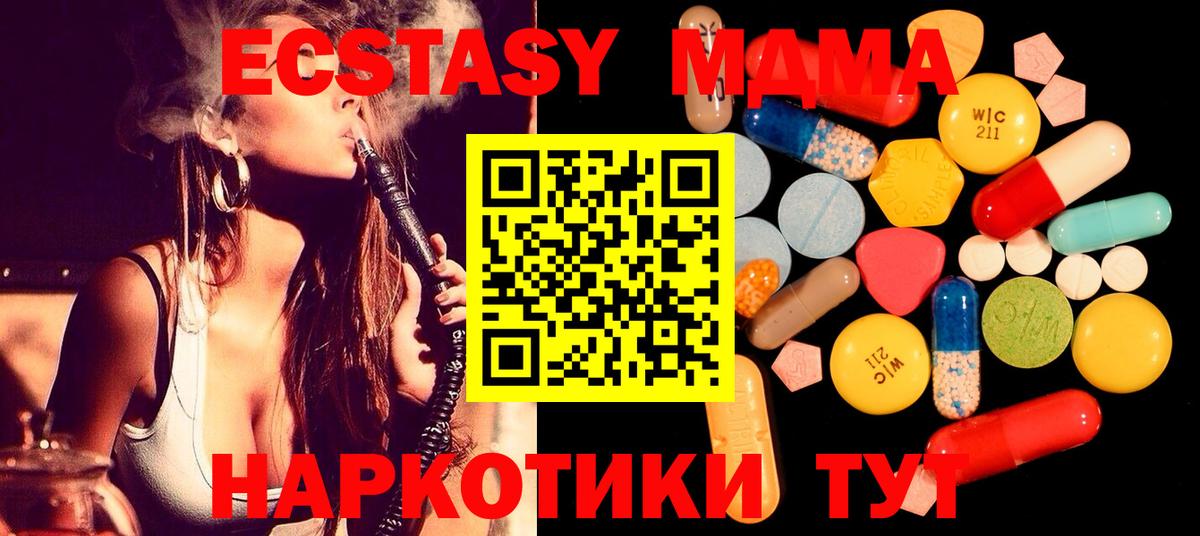 МДМА VHQ Невинномысск