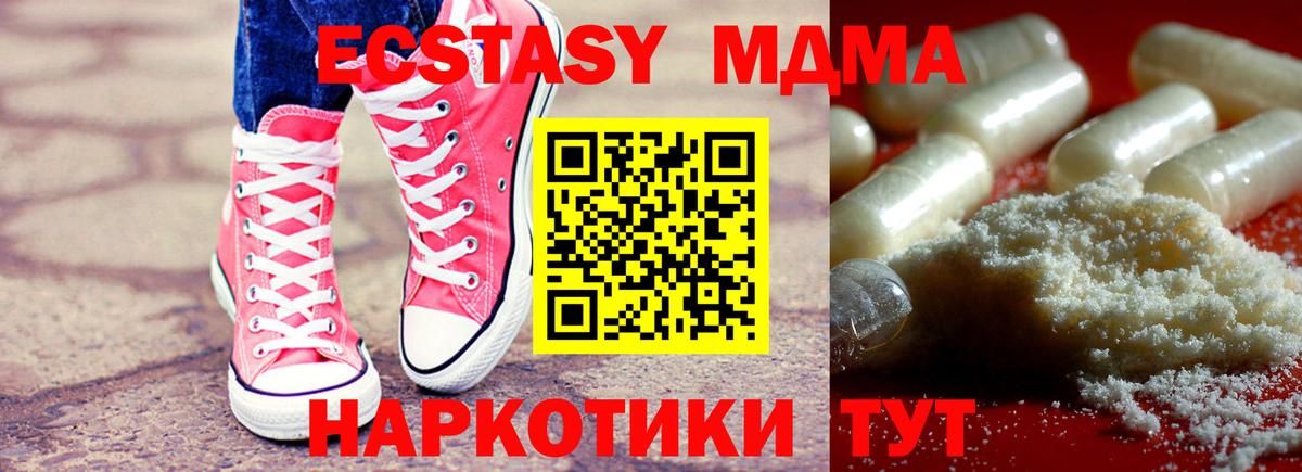 МДМА crystal  Вход с VPN  MDMA кристаллы  MDMA  Невинномысск 