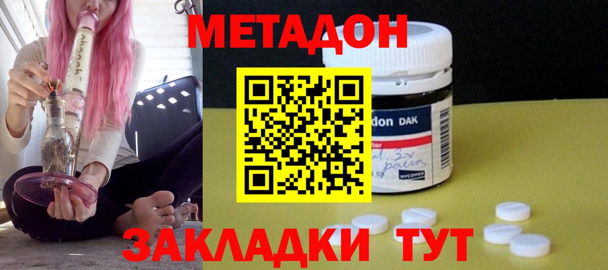 Метадон мёд  Вход с VPN  МЕТАДОН methadone  мега как войти  Невинномысск 