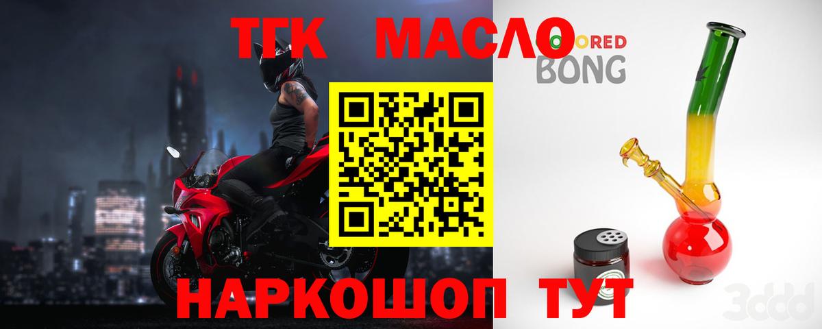 Невинномысск  ТГК концентрат  Дистиллят ТГК концентрат  Вход с VPN 
